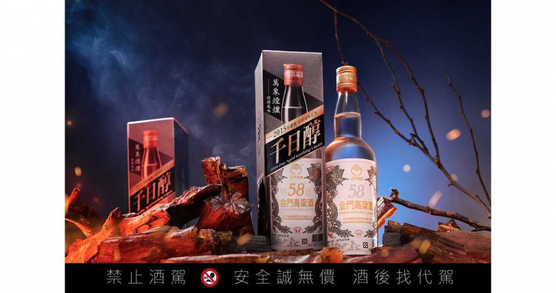 「58金高千日醇－萬象煙燻風味」的獨特煙燻風味無法經由人工復刻，可謂老天賞臉方可得的「天公酒」（圖／黑松提供）。