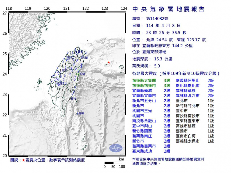 昨深夜23時26分發生規模5.9地震。(圖/中央氣象署)