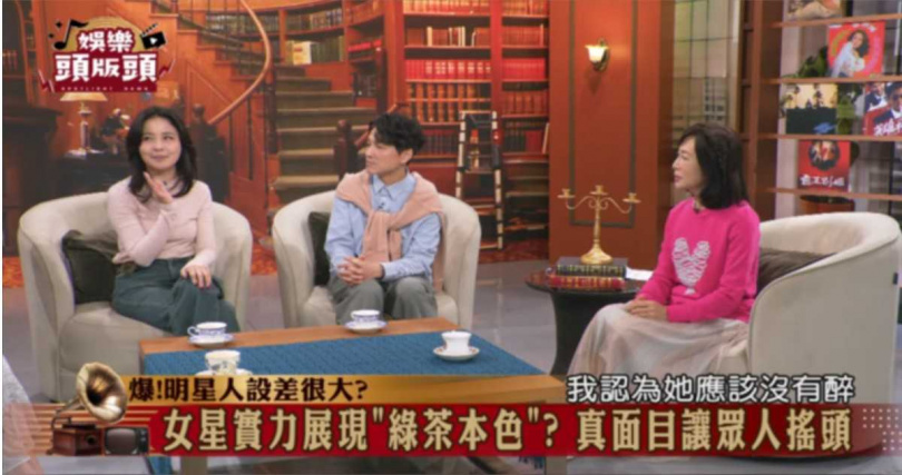 文婉爆當紅女星借酒裝瘋，伸手進男生褲襠。（圖／翻攝自YouTube）