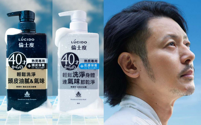 40歲後要避免惱人熟男味？選對適合的去味清潔產品是關鍵。（圖／品牌提供）