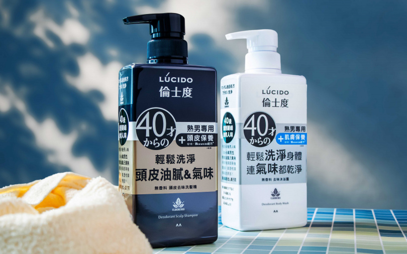 LÚCIDO倫士度專為熟男設計的「頭皮去味洗髮精」與「去味沐浴露」，無負擔打造「清潔感魅力」。（圖／品牌提供）