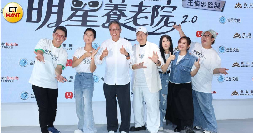 《明星養老院》2.0將在11月開演,早鳥票已開賣。(圖/焦正德攝)