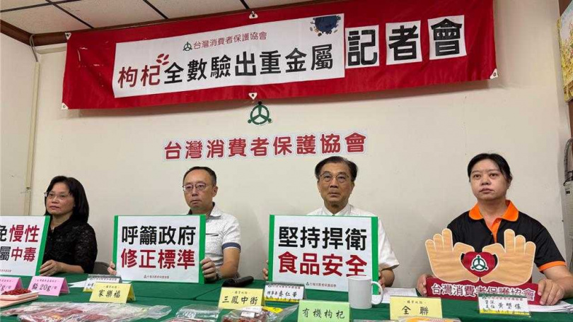 台灣消費者保護協會今（18）日開記者會公布，市售30件枸杞產品100％檢出鎘、鉛等重金屬，吃過量恐導致骨質疏鬆、腎臟損傷及神經系統危害。（圖／中國時報柯宗緯攝）