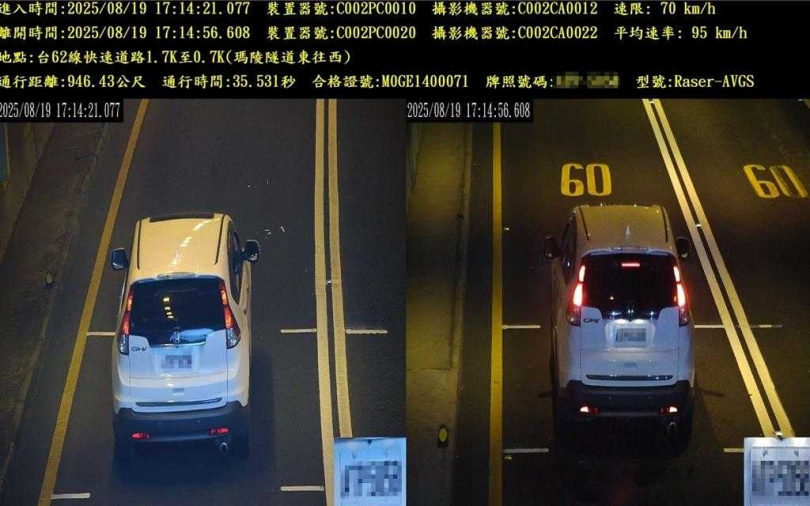 基隆市政府將自今年9月15日起，啟用瑪陵隧道內的區間測速裝置，若民眾超速違規，屆時將開罰新台幣3千元起跳。（圖／翻攝畫面）