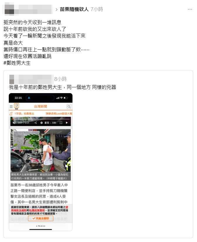 (圖/翻攝自鄭姓男大生Threads)