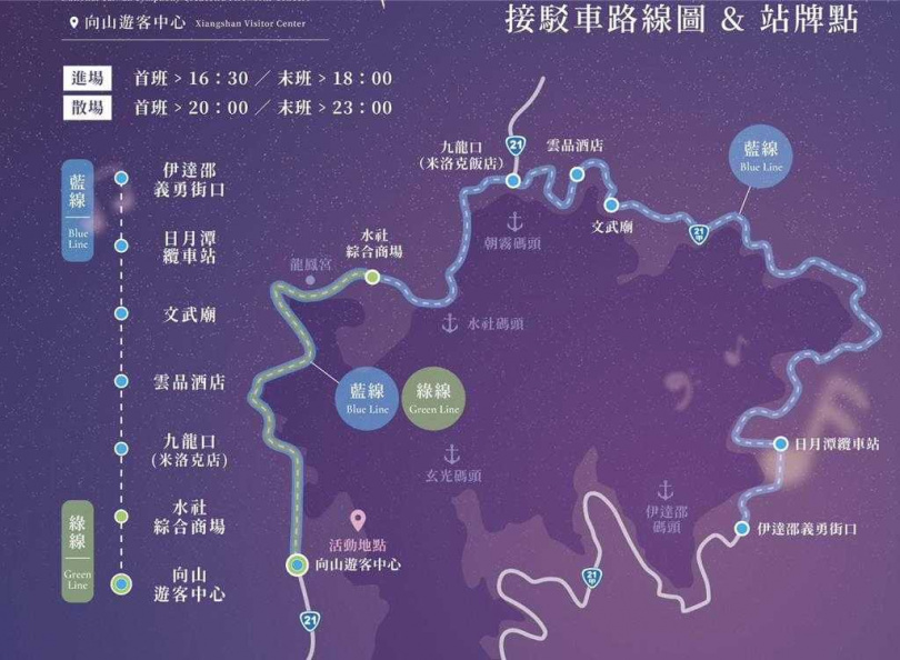 日月潭風管處指出，日月潭環潭公路路邊禁止停車，建議遊客善用活動接駁車。（圖／日月潭風管處提供）