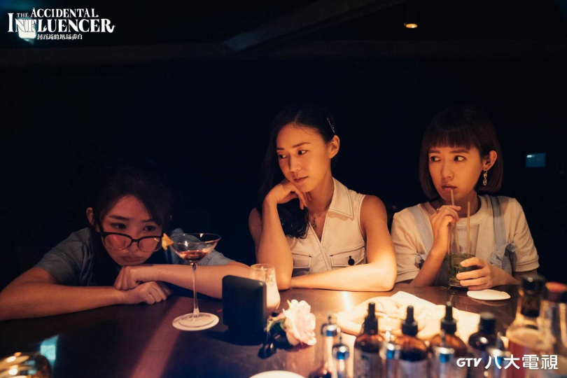 《何百芮的地獄毒白》劇中郭書瑤（圖左）和閨密鍾瑤（圖中）、孫可芳（圖右）聚會講垃圾話抒壓。（圖／八大）