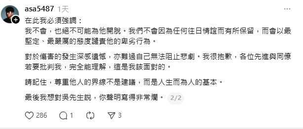 經紀人在社群上發文說明。(圖/翻攝自Threads,@asa5487)