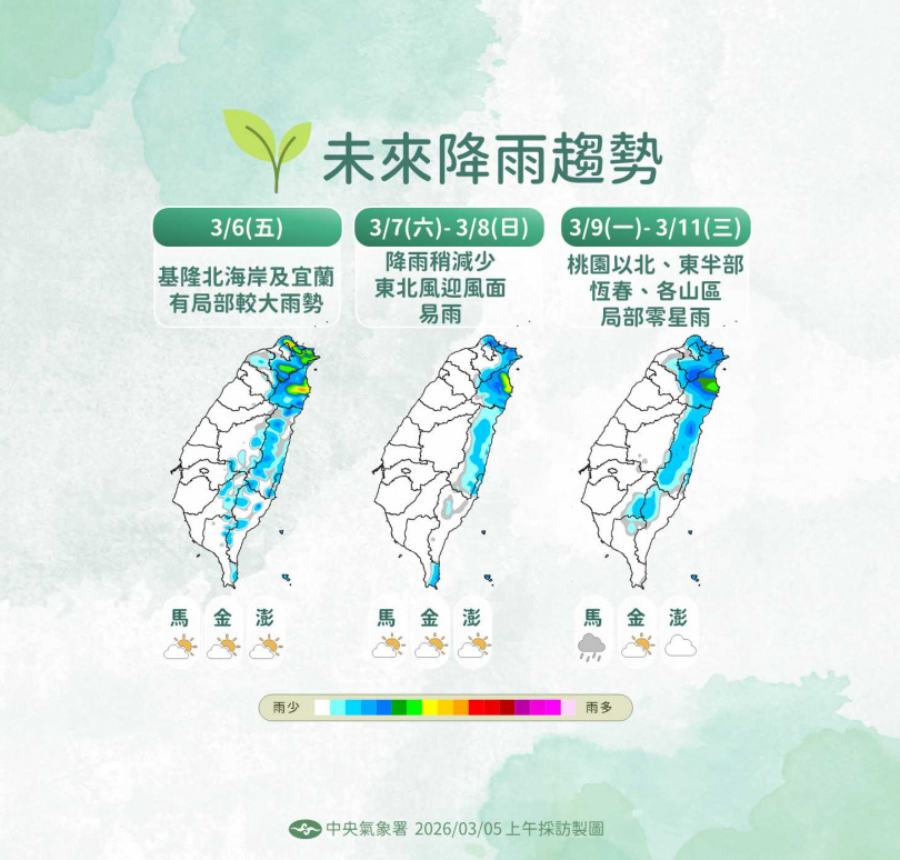 中央氣象署指出，華南雲雨區東移，宜蘭地區可能出現局部大雨。（圖／氣象署提供）