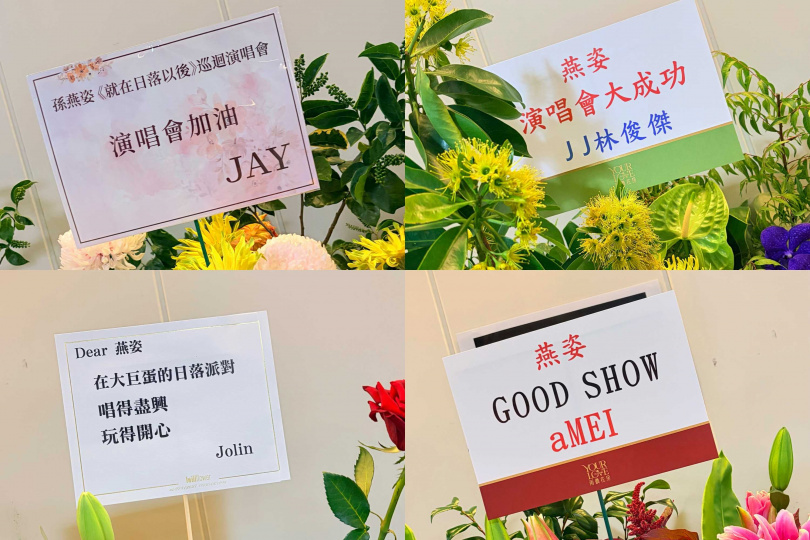 蔡依林、張惠妹、周杰倫、林俊傑等人都特別送上花籃。(Make Music提供)