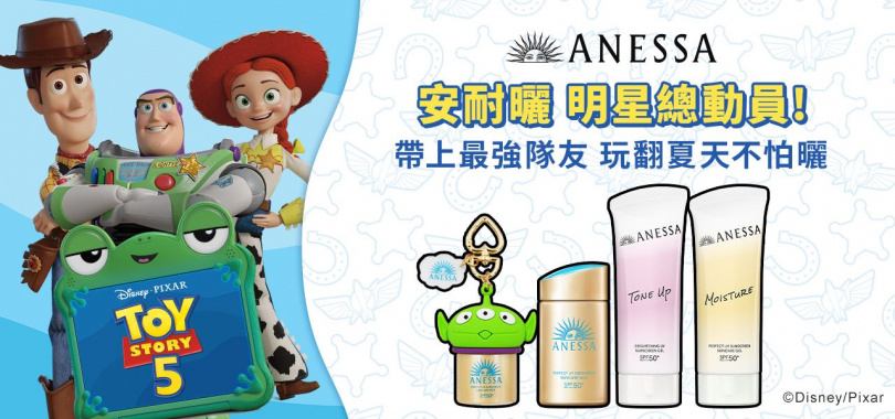 安耐曬-美肌潤色防曬總動員,內含金鑽高效防曬露5X 60mL、美肌潤色防曬水凝乳90g、金鑽高效防曬露5X 12mL及玩具總動員角色掛飾乙個,1,800元。(圖/品牌提供)