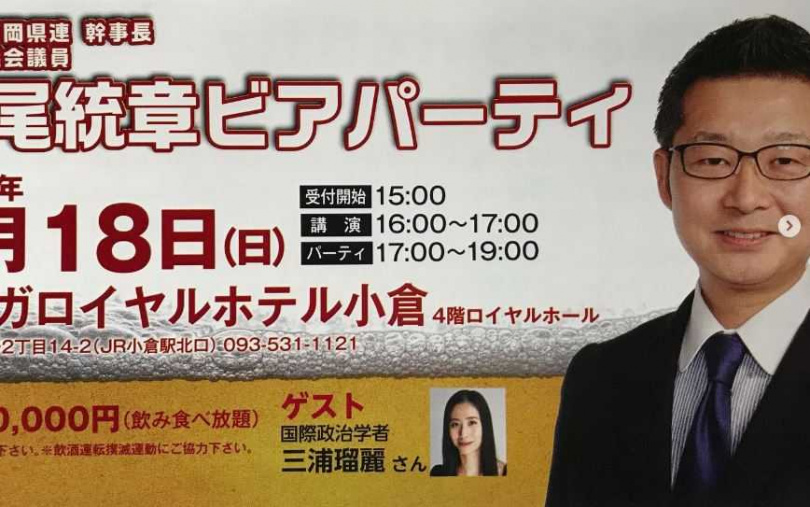 松尾統章在強震後以「啤酒派對」名義舉辦政治募款活動，引發外界批評。（圖／翻攝自Instagram，松尾統章）