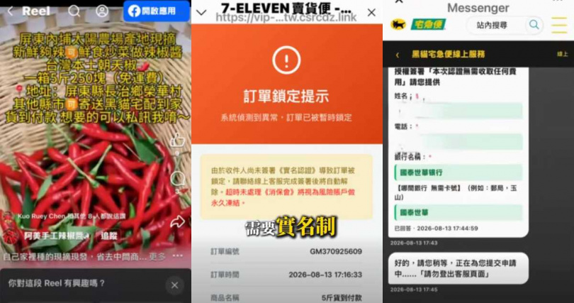 陳大天的父親遇上網購詐騙。(圖/翻攝自臉書/陳大天 Daniel Chen)