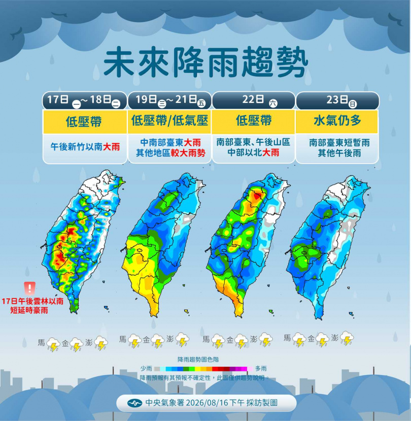 明、後天午後雷雨發展旺盛,新竹以南有局部大雨,明天雲林以南更有短延時豪雨發生機率。(圖/氣象署提供)