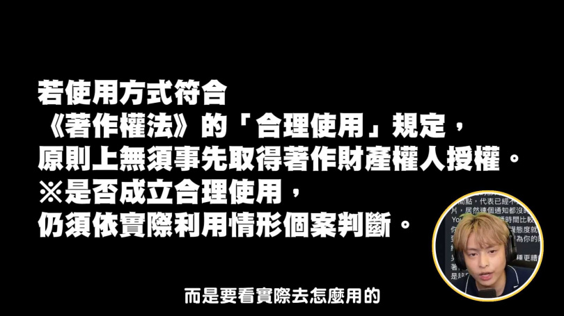 放火向長期合作的律師諮詢版權問題。(圖/翻攝自YouTube/火火放)