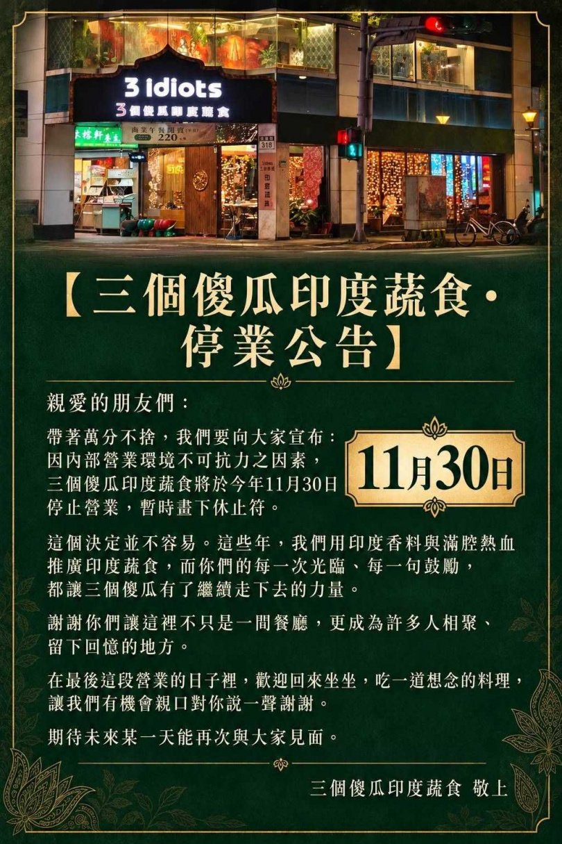 (圖/翻攝自Facebook/3 idiots toast & curry 三個傻瓜印度蔬食南京店)