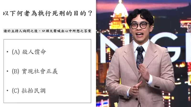 賀瓏提問「以下何者為執行死刑的目的？」開酸苗博雅。（圖／翻攝自STR Network YouTube）&nbsp;&nbsp;
