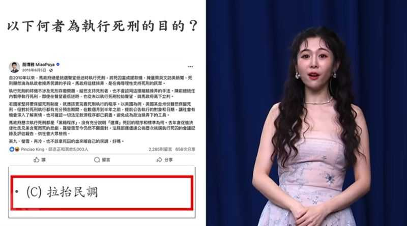 Albee補充，答案出自2015年6月5日苗博雅的發文。（圖／翻攝自STR Network YouTube）