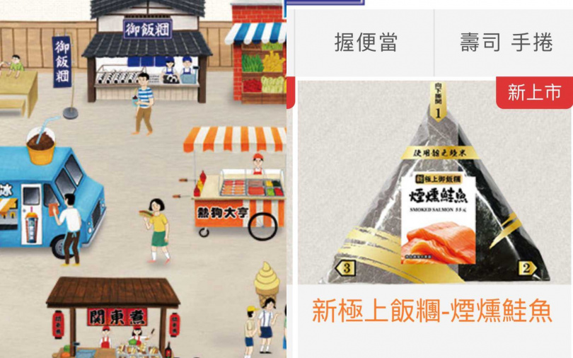 （圖／翻攝自7-11官網）
