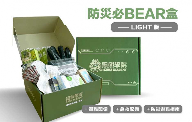 盒子內有11項防災和急救工具。（圖／翻攝自黑熊學院官網）