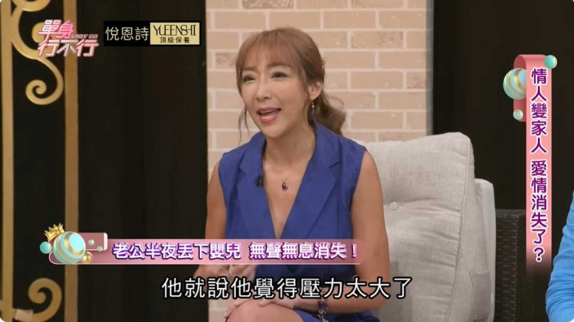 李宓老公解釋自己壓力太大才出門透氣。（圖／翻攝YouTube／東風衛視）