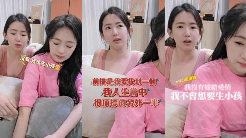 郭書瑤鬆口想生小孩,同時說前提是找到很頂標的另外一半。(圖/翻攝自Instagram/ava112411)