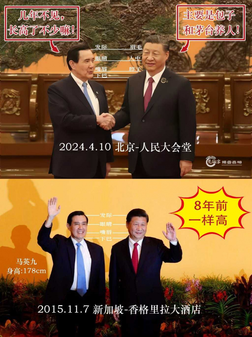 有網友抓到習近平偷穿增高鞋墊。（圖／翻攝X／墻國荒誕字）