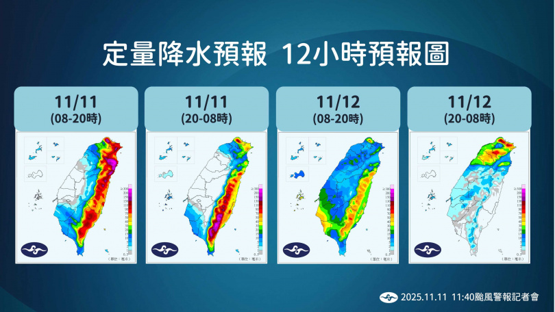 明（12）日清晨0時至6時之間，已有9地區風力預估達到《天然災害停止上班及上課作業辦法》所規定的停班停課標準，包括新北市、桃園市、苗栗縣、台中市、彰化縣、雲林縣等地的濱海鄉鎮，以及連江縣與澎湖縣。（圖／氣象署提供）