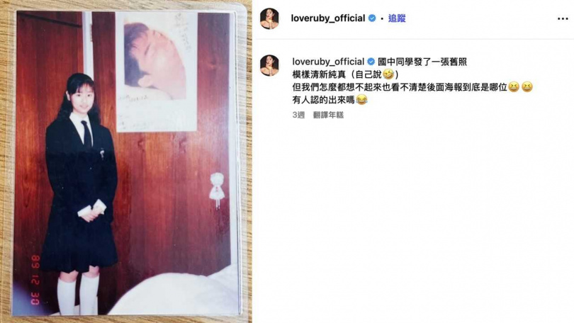 近日林心如在臉書上曬出同學發了自己國中舊照,網友大量留言:林心如真的都沒變,49歲還能保持這樣真的太厲害!(圖/取自林心如臉書)