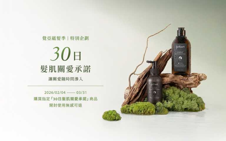 juliArt覺亞希沛絲蘊髮洗髮精220mL、希沛絲蘊髮養髮液115mL（圖／品牌提供）