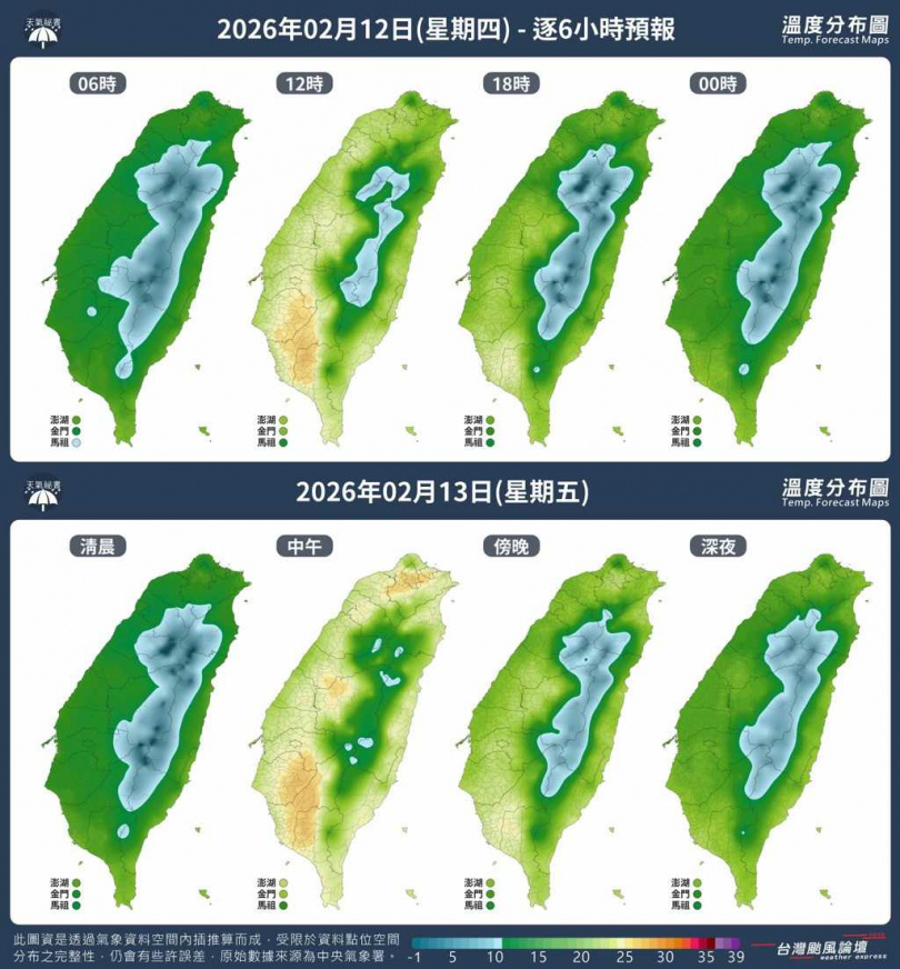 小年夜前回暖，除夕起北台灣轉濕涼，高溫降7至8度。（圖／翻攝自氣象粉專「台灣颱風論壇｜天氣特急）