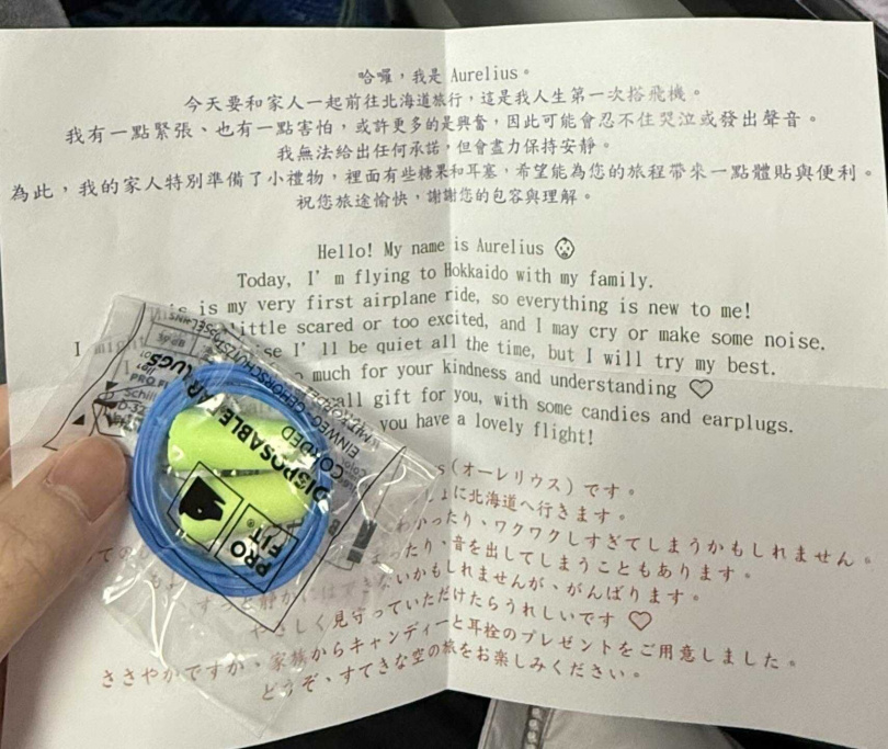 有家長帶小孩搭飛機先發耳塞。（圖／翻攝Threads／＠pyspj）