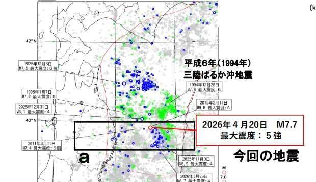 日本氣象廳公布，日本強震規模由7.5上修至7.7，震源深度同步修正。（圖／日本氣象廳，下同）