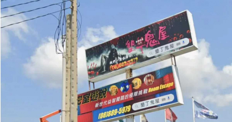 原PO與朋友一行7人臨時挑戰墾丁鬼屋,沒想到一進場就後悔,全程尖叫不斷。(圖/翻攝自Google Map)