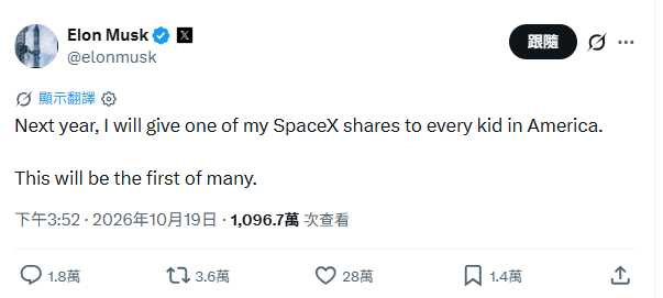 貼文已累積破千萬次瀏覽。(圖/翻攝自X@elonmusk)