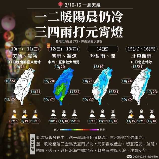 周三（元宵節）南方水氣北上、降雨範圍由南向北、逐漸擴及全台。（圖／氣象署）