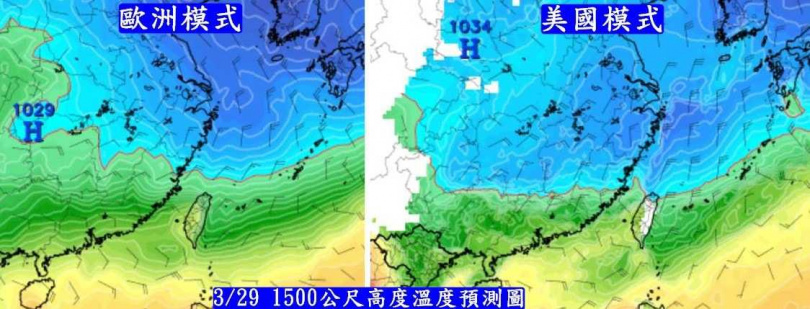 (圖/翻攝自Facebook/觀氣象看天氣)