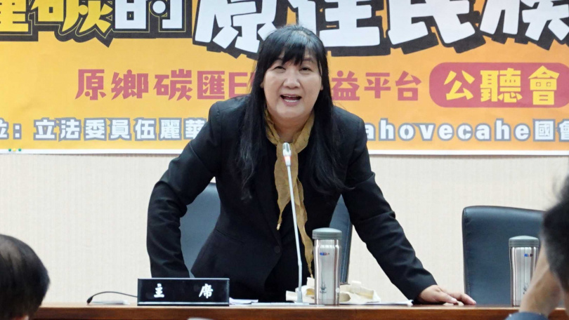 立委伍麗華指出，《原住民基本法》已明定部落為公法人，但原民會至今尚未訂定相關的實施辦法，執行進度有待加強。（圖／報系資料照）