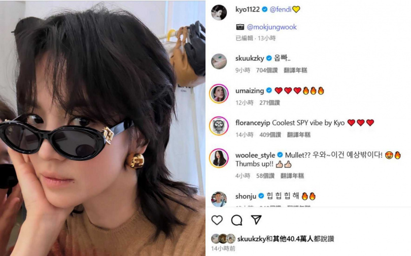 （圖／取自宋慧喬IG）