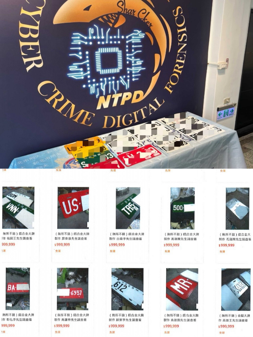 犯嫌在網上以1500至2500不等價格販售假牌，遭到警方搜索扣回罪證。（圖/翻攝畫面）