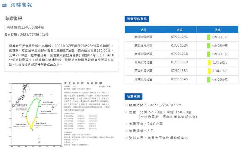 (圖/翻攝自中央氣象署)