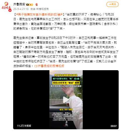 醫療團隊耗時4小時手術，成功恢復手臂血流，避免截肢。（圖／翻攝自微博， 揚子晚報 ）