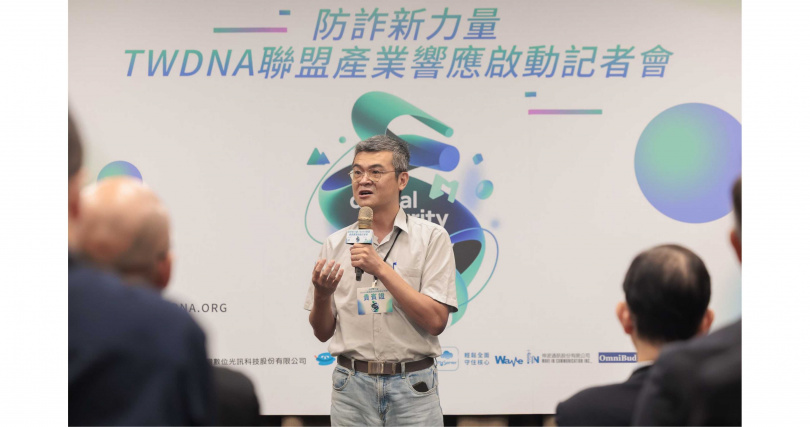 數位發展部數位產業署組長林青嶔。(圖片提供/台灣數位DNA打詐聯盟)