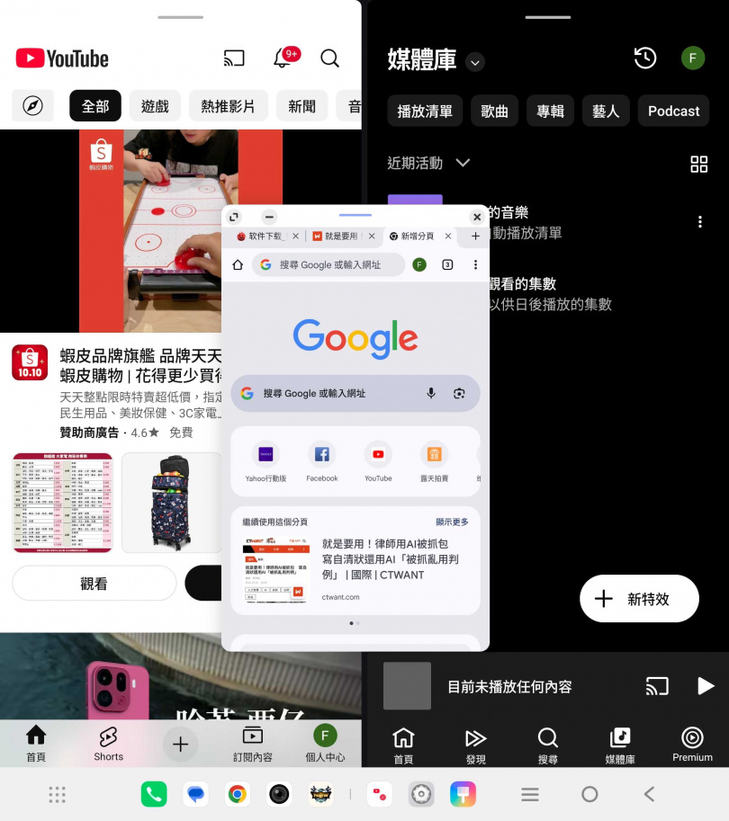 在最多視窗的部分,X Fold5只能維持2個分割畫面+1個浮動視窗。(圖/廖梓翔攝)
