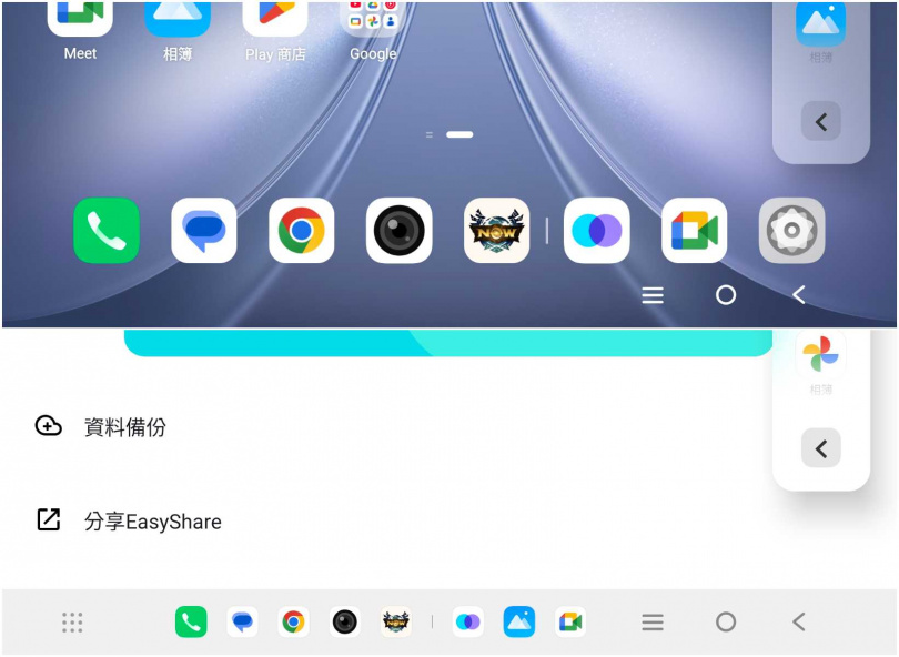 桌面底下App的擺放順序,就跟工具列有直接關係。(圖/廖梓翔攝)