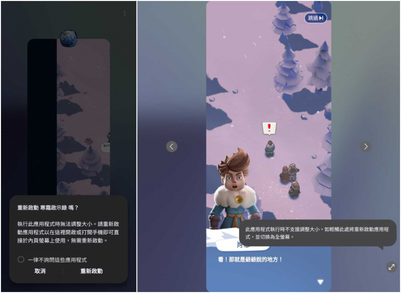 Galaxy Z Fold7在程式執行中切換內外螢幕的情況。(圖/廖梓翔攝)