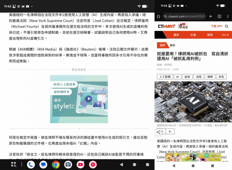 Google Pixel 10 Pro Fold內外螢幕顯示情況。(圖/廖梓翔攝)