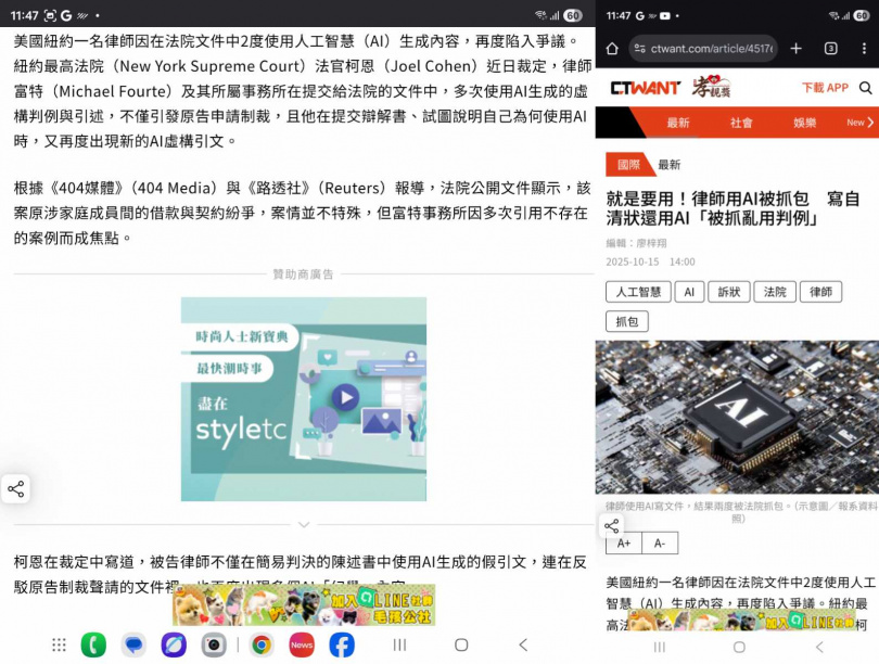 Galaxy Z Fold7內外螢幕顯示情況。(圖/廖梓翔攝)