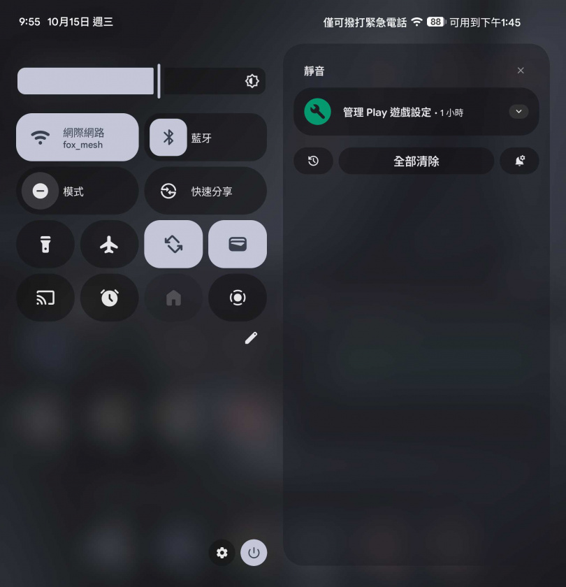 Pixel 10 Pro Fold 內頁螢幕通知列顯示情況。(圖/廖梓翔攝)