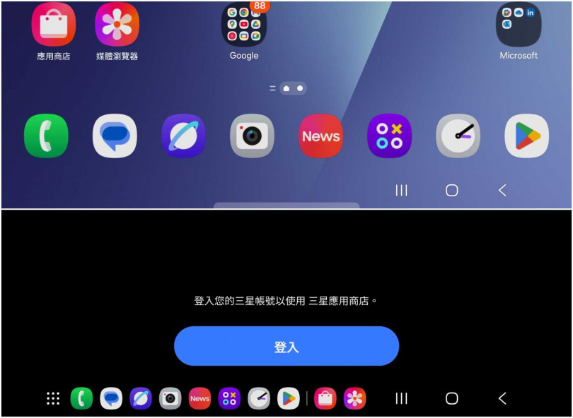 桌面底下App的擺放順序,就跟工具列有直接關係。(圖/廖梓翔攝)